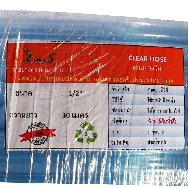 ตราพญานาค สายยางใส 1/2" X 30 เมตร - Image 3