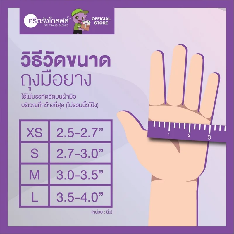 SRI TRANG ศรีตรัง ถุงมือไนไตร 3.5 กรัม สีฟ้า ไม่มีแป้ง S - Image 4